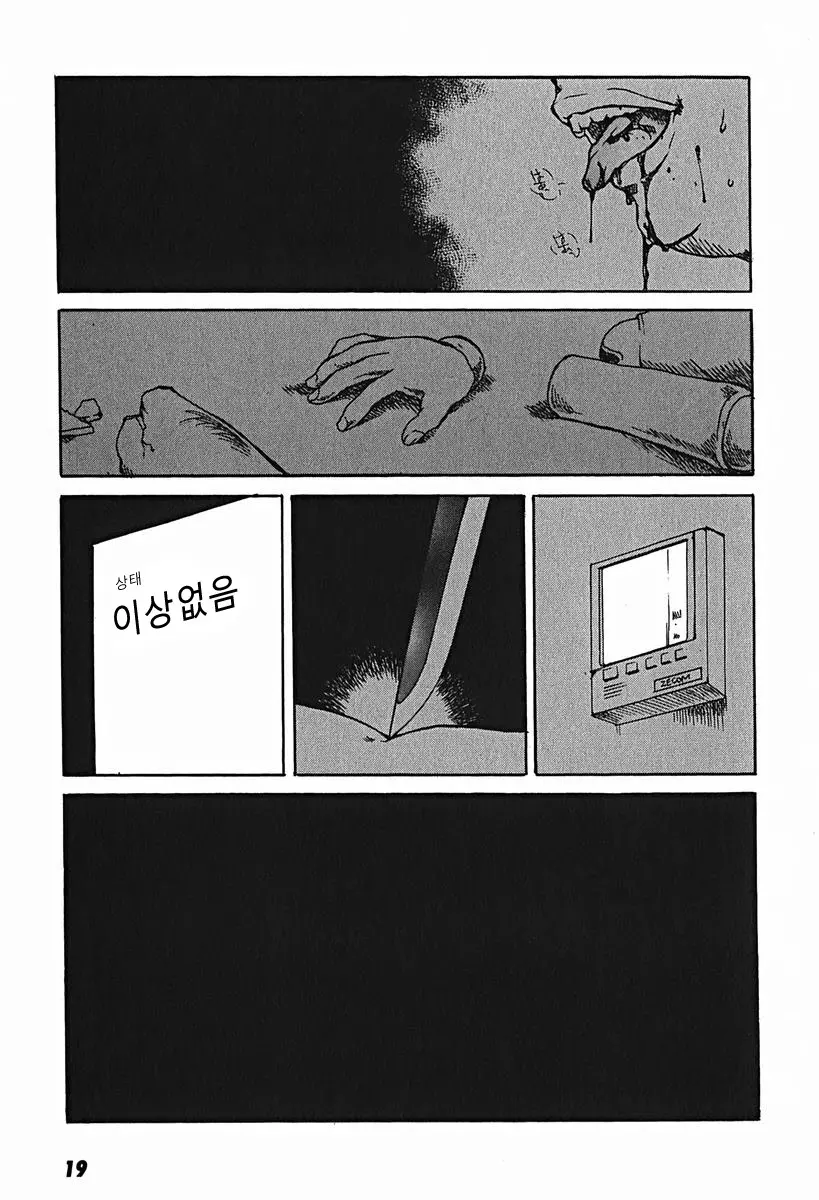 웹툰 이미지 23