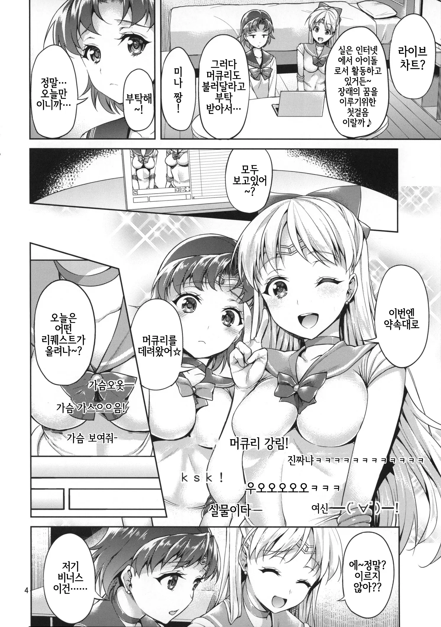 웹툰 이미지 2