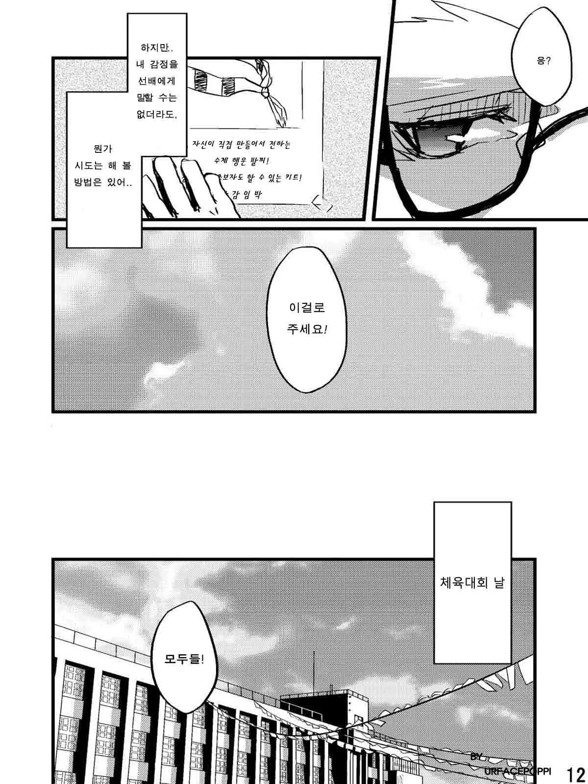 웹툰 이미지 10
