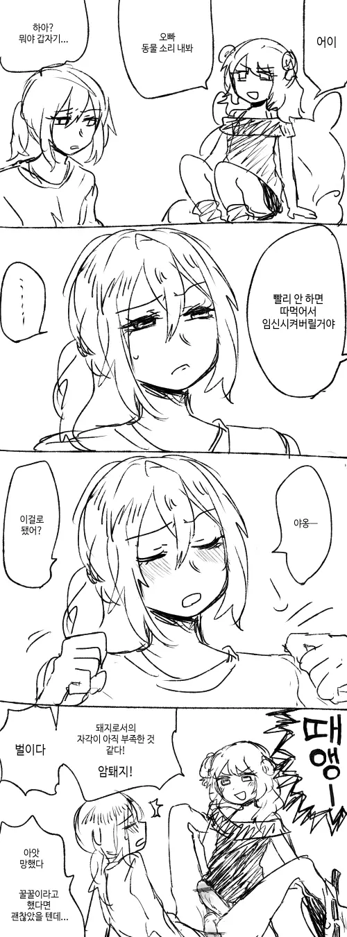 웹툰 이미지 28