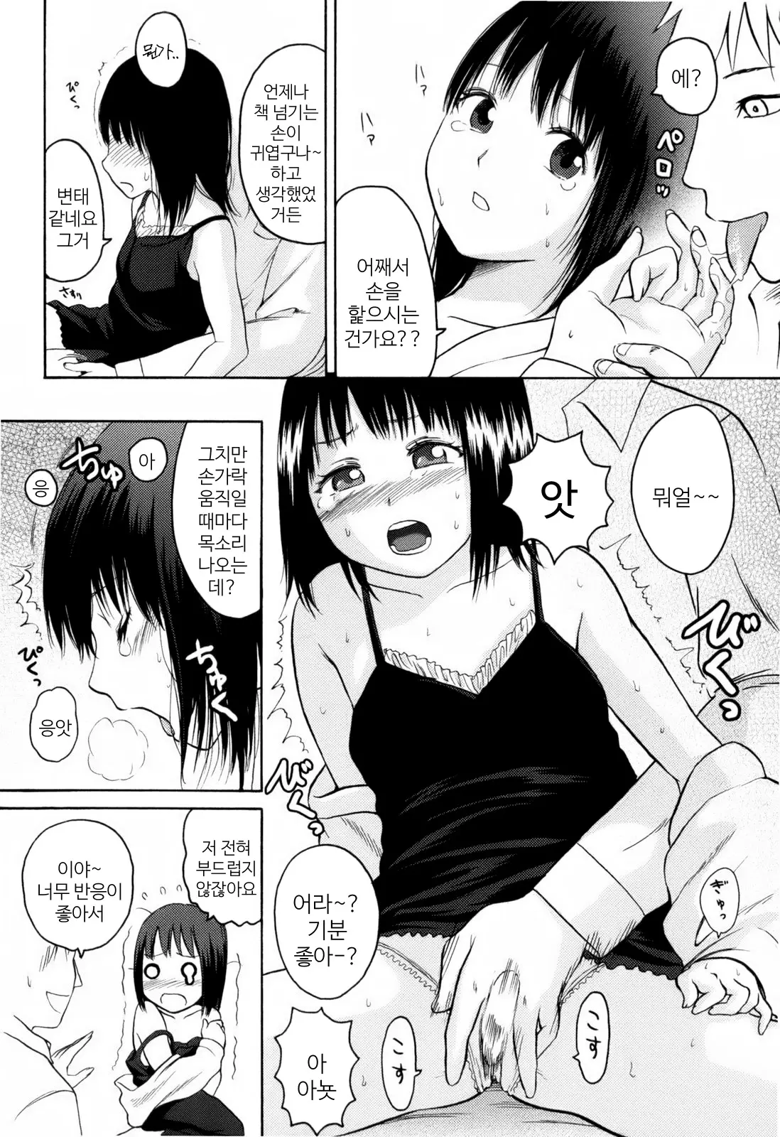 웹툰 이미지 126