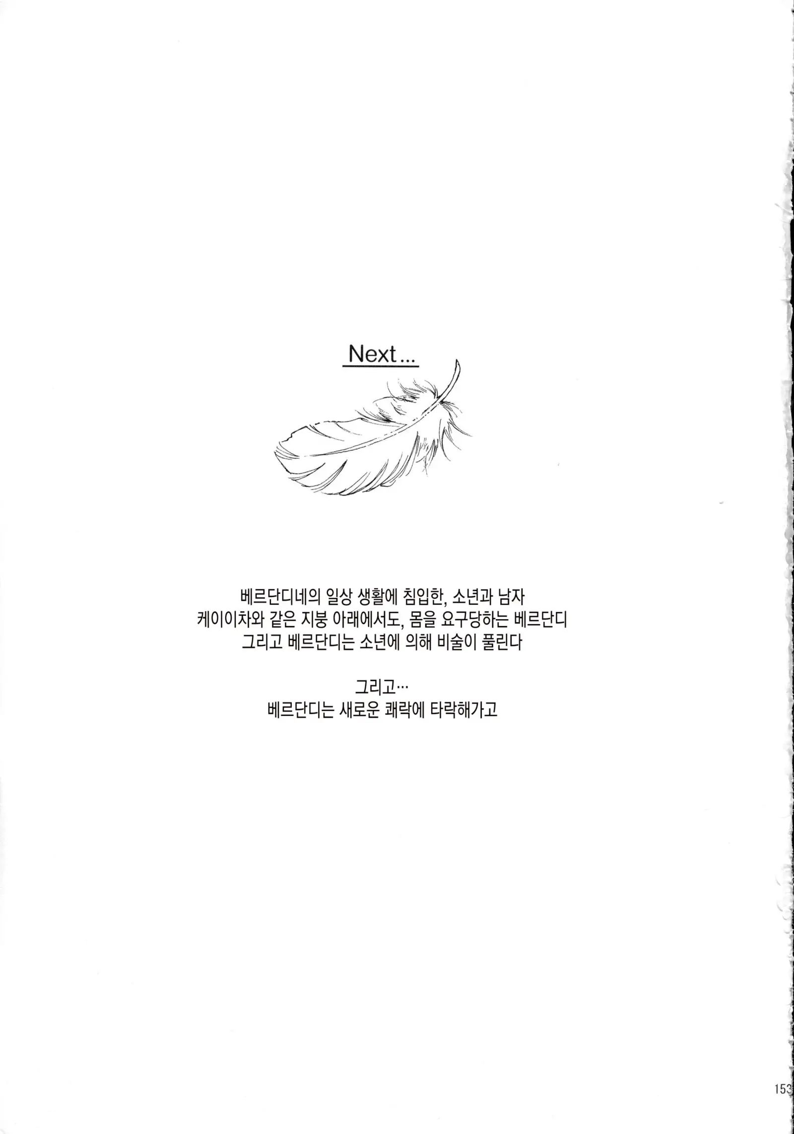 웹툰 이미지 152