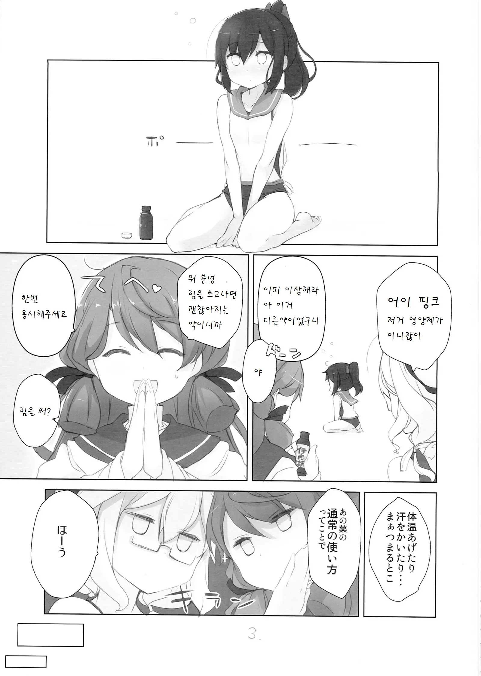 웹툰 이미지 4
