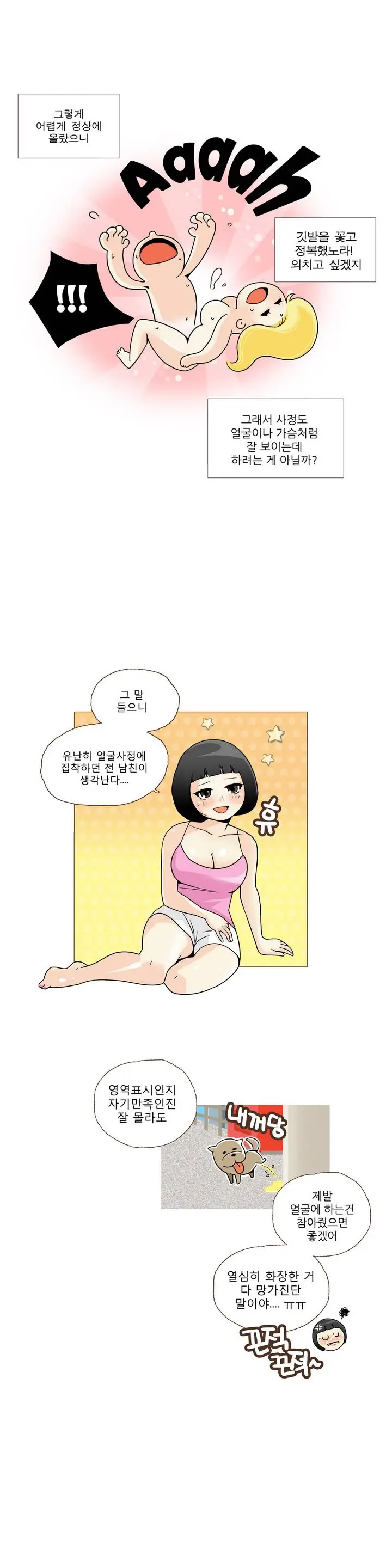 웹툰 이미지 10