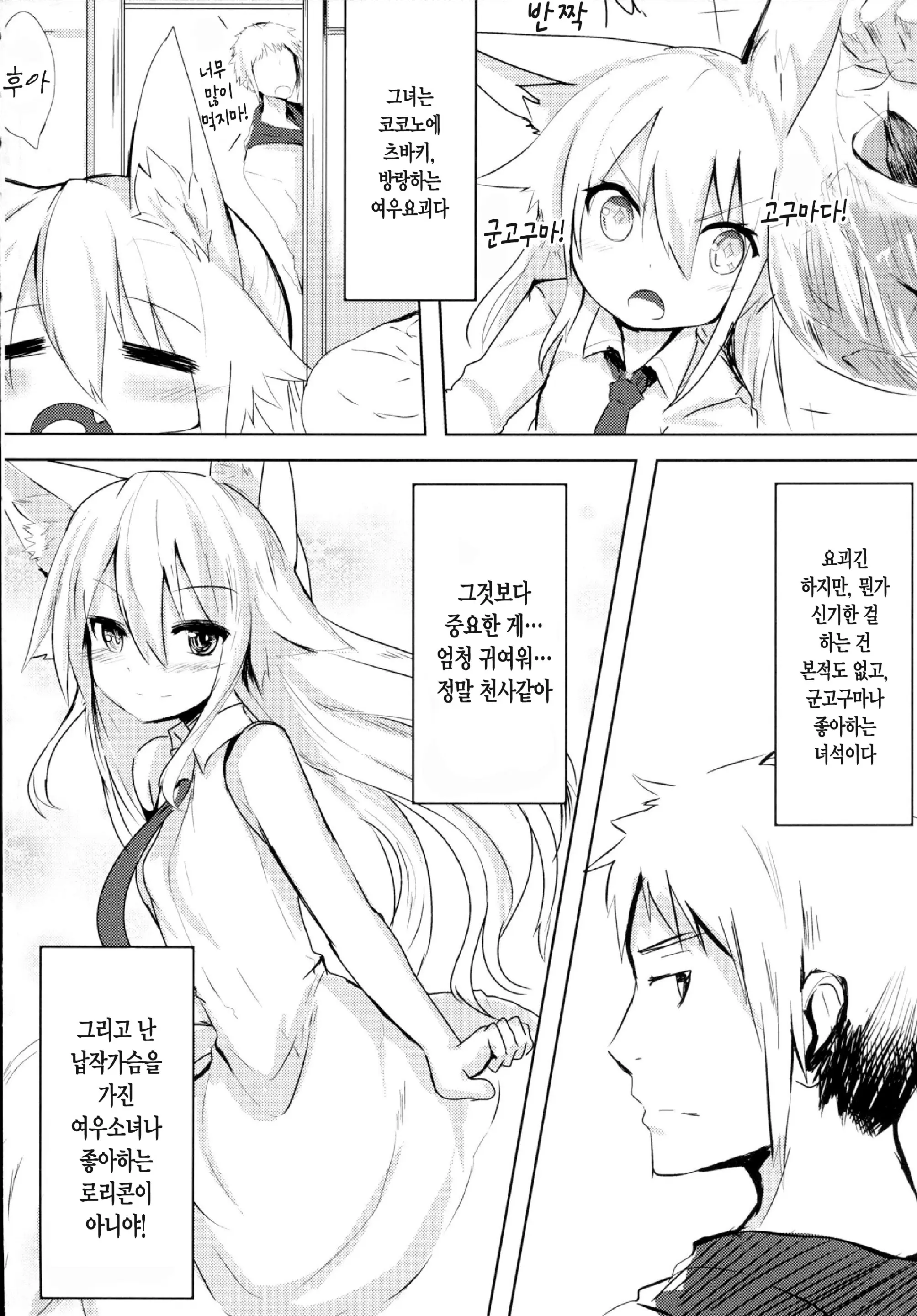 웹툰 이미지 4