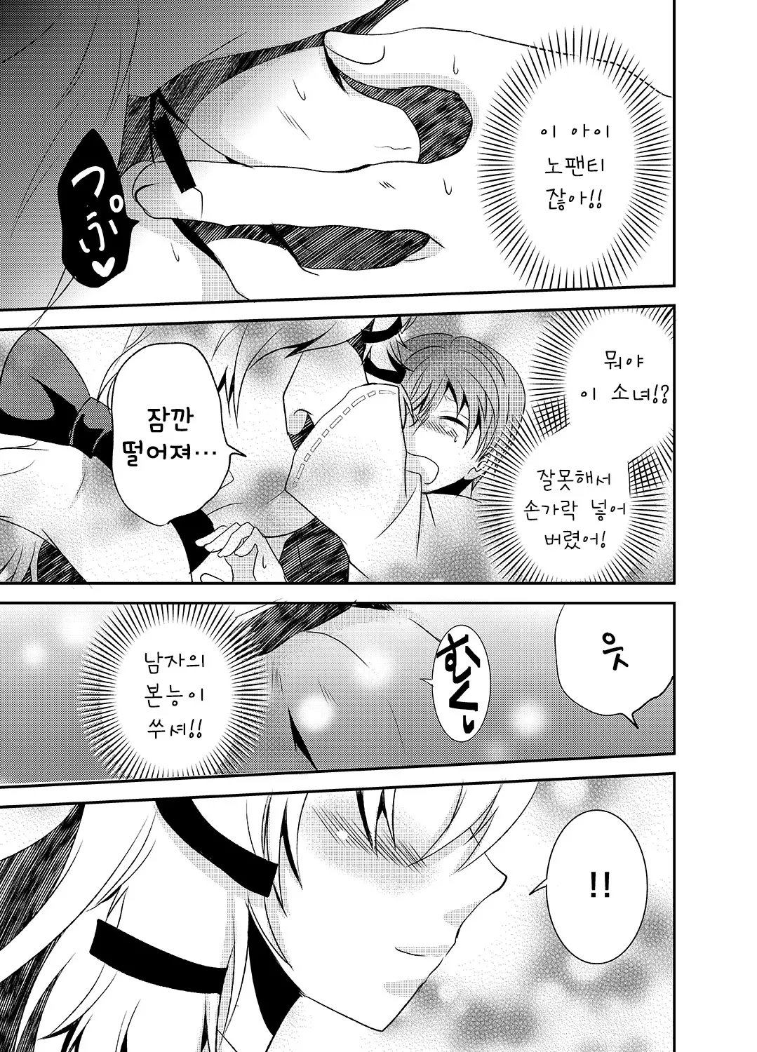 웹툰 이미지 7