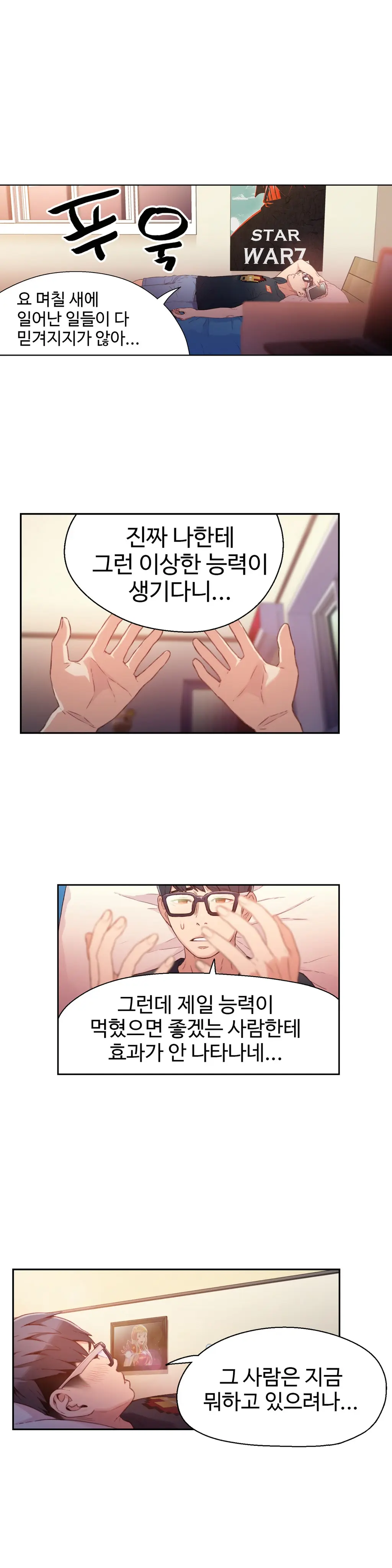 웹툰 이미지 11