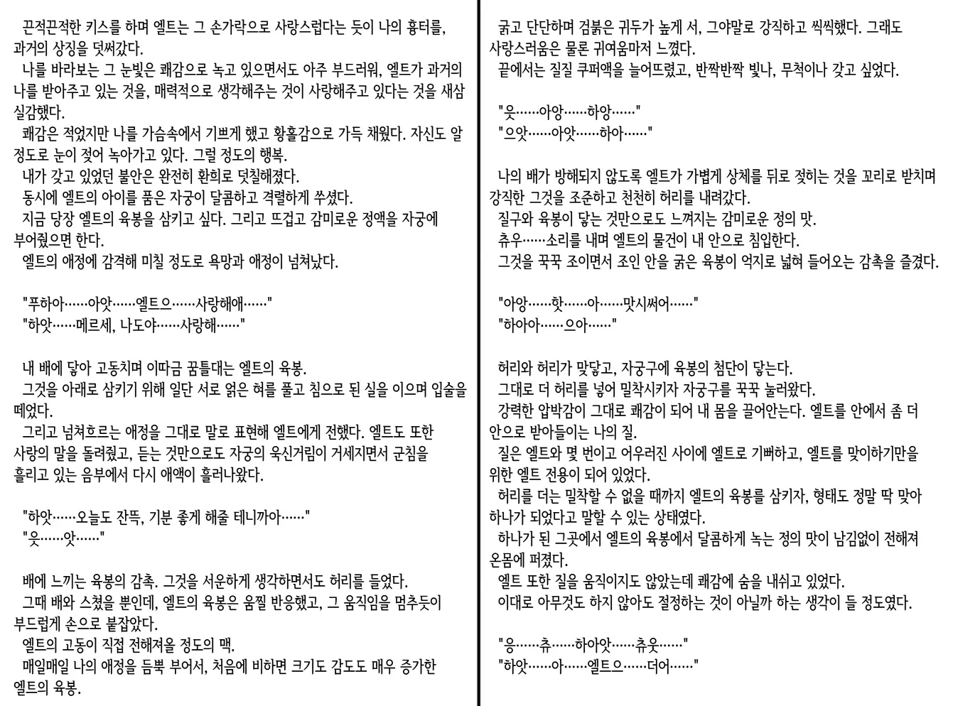 웹툰 이미지 246