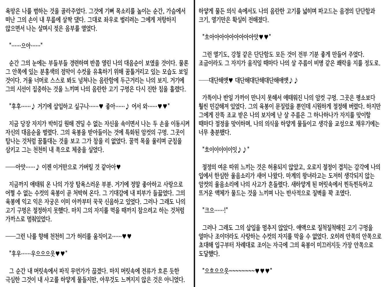 웹툰 이미지 386
