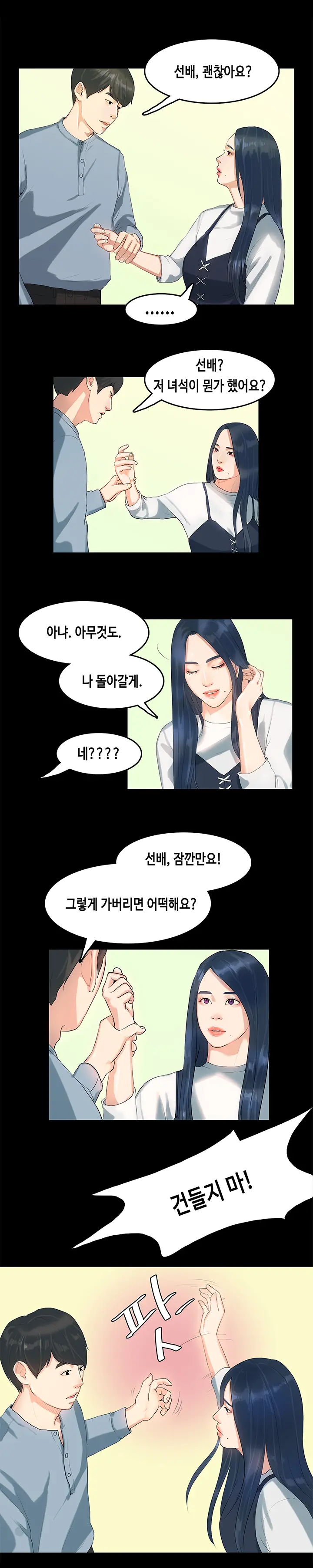 웹툰 이미지 95