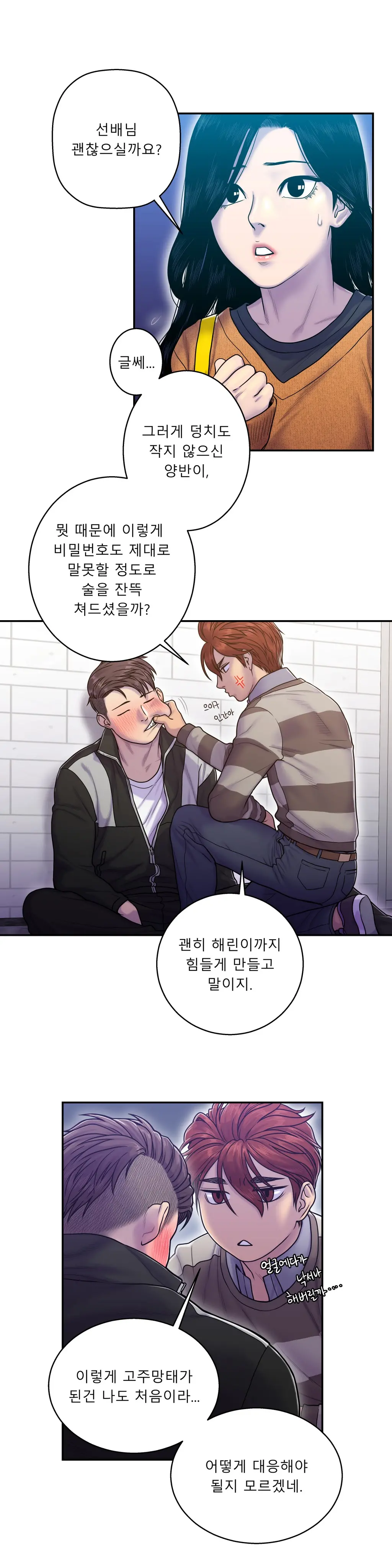 웹툰 이미지 241