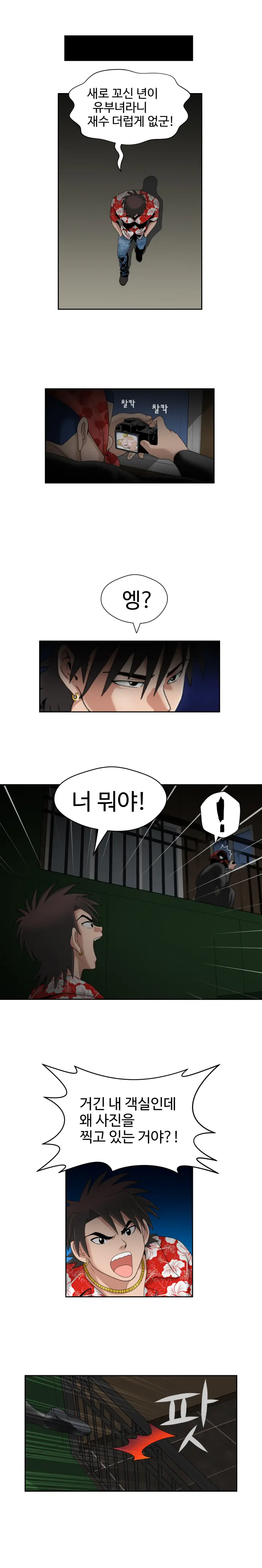 웹툰 이미지 292