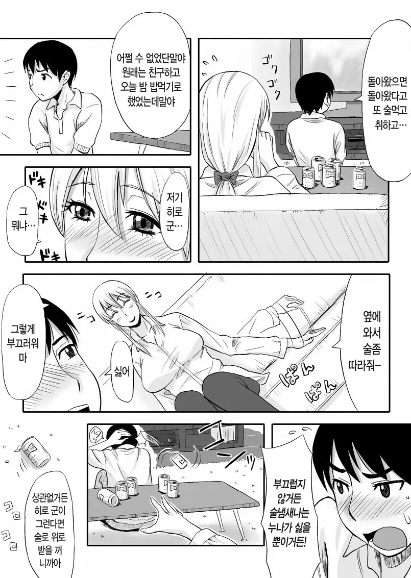 웹툰 이미지 3