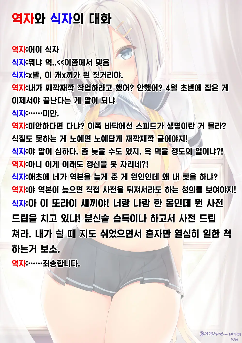 웹툰 이미지 239