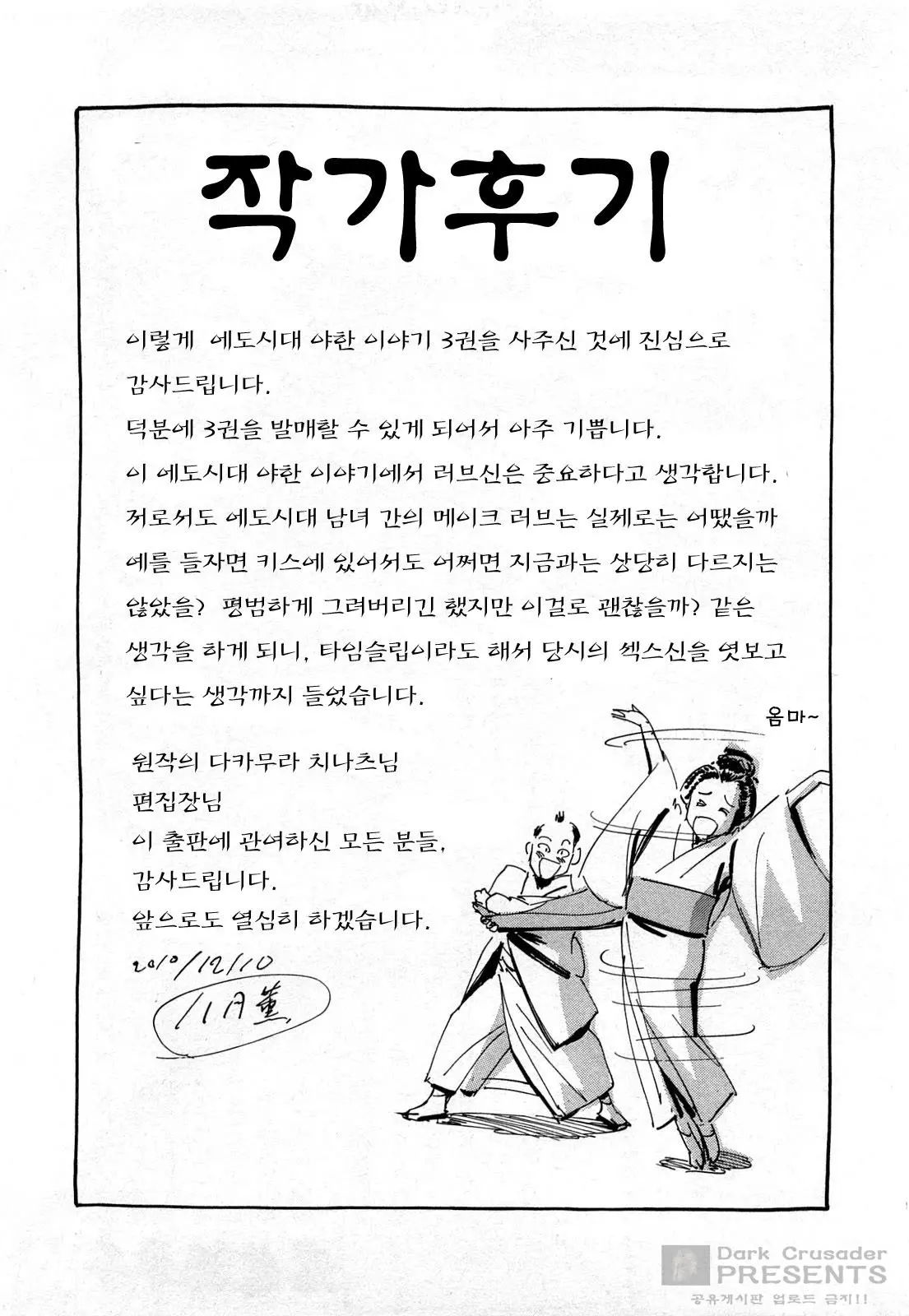 웹툰 이미지 197