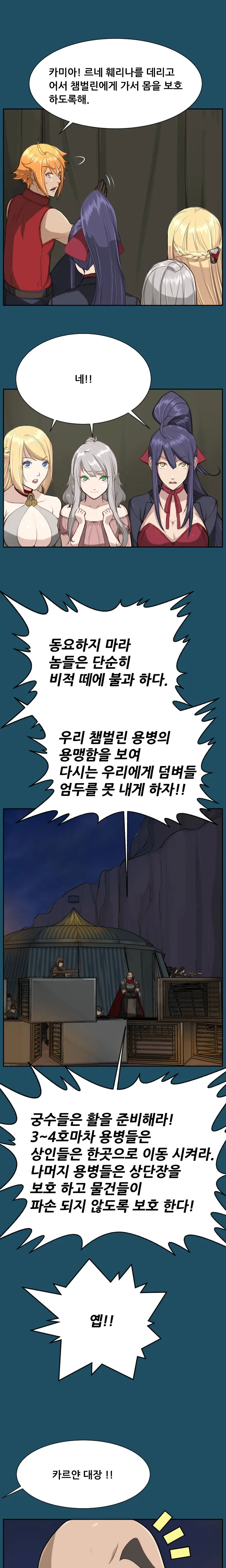 웹툰 이미지 407