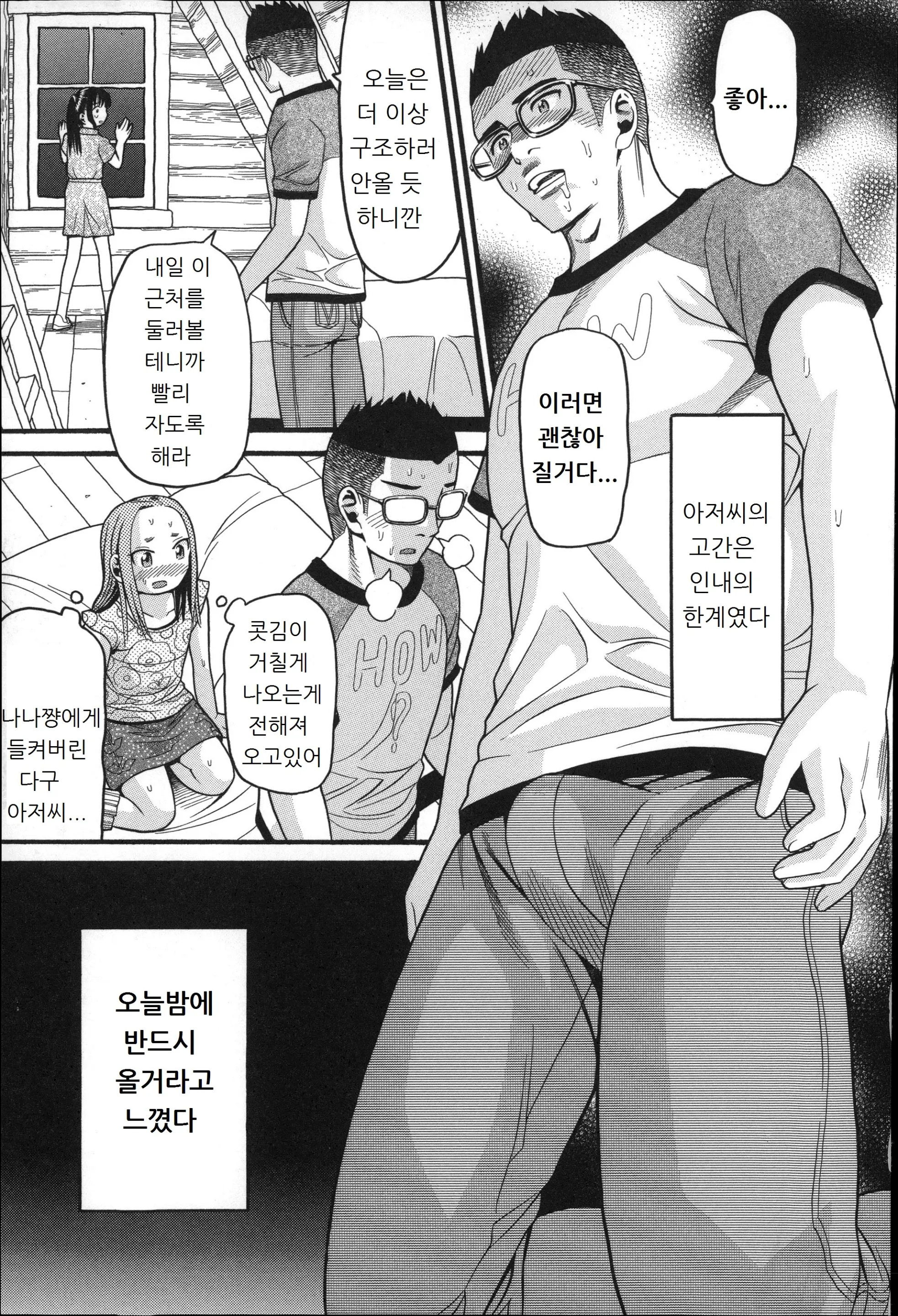 웹툰 이미지 12