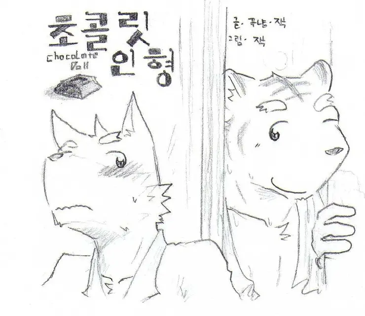 웹툰 이미지 19