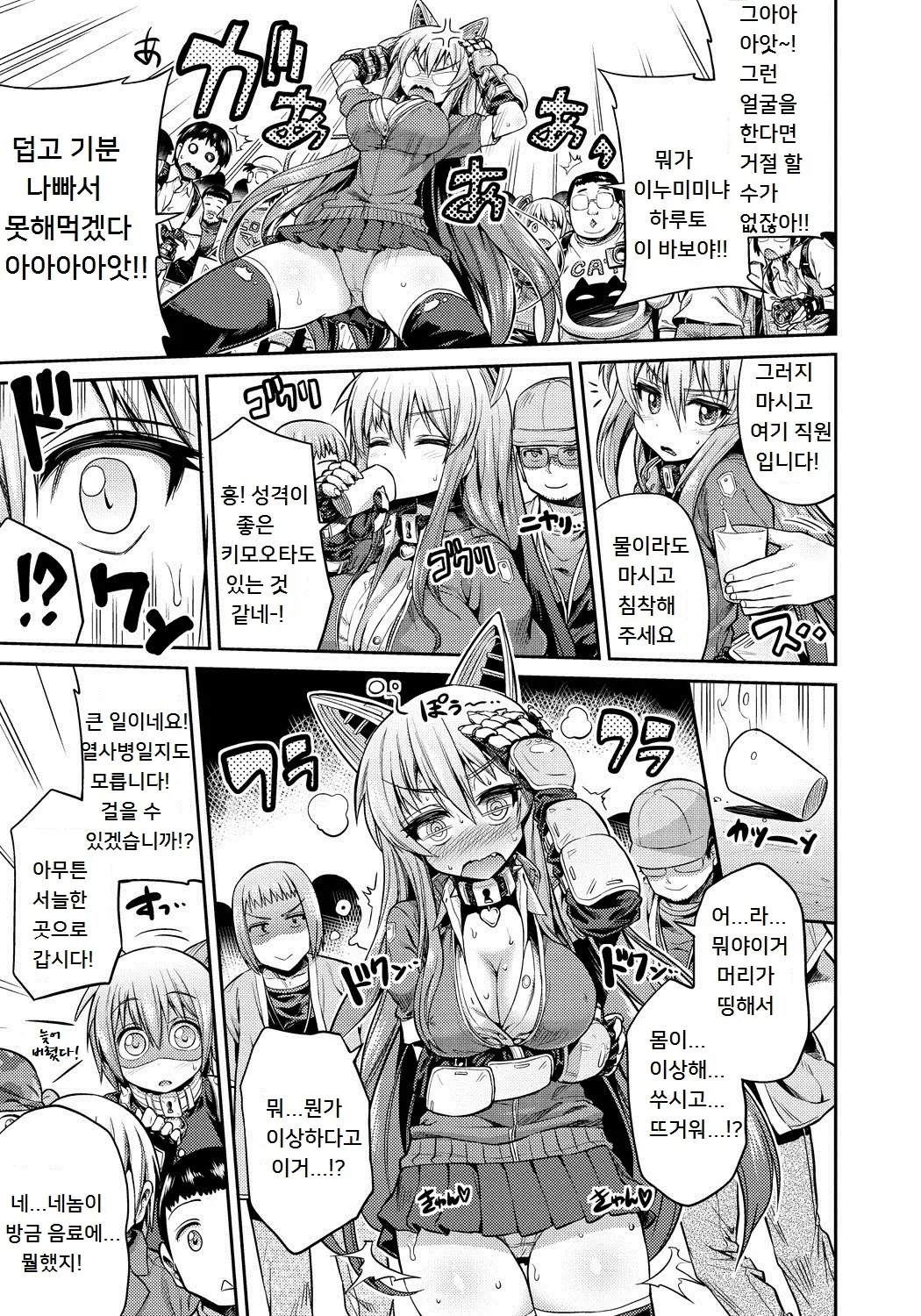 웹툰 이미지 172