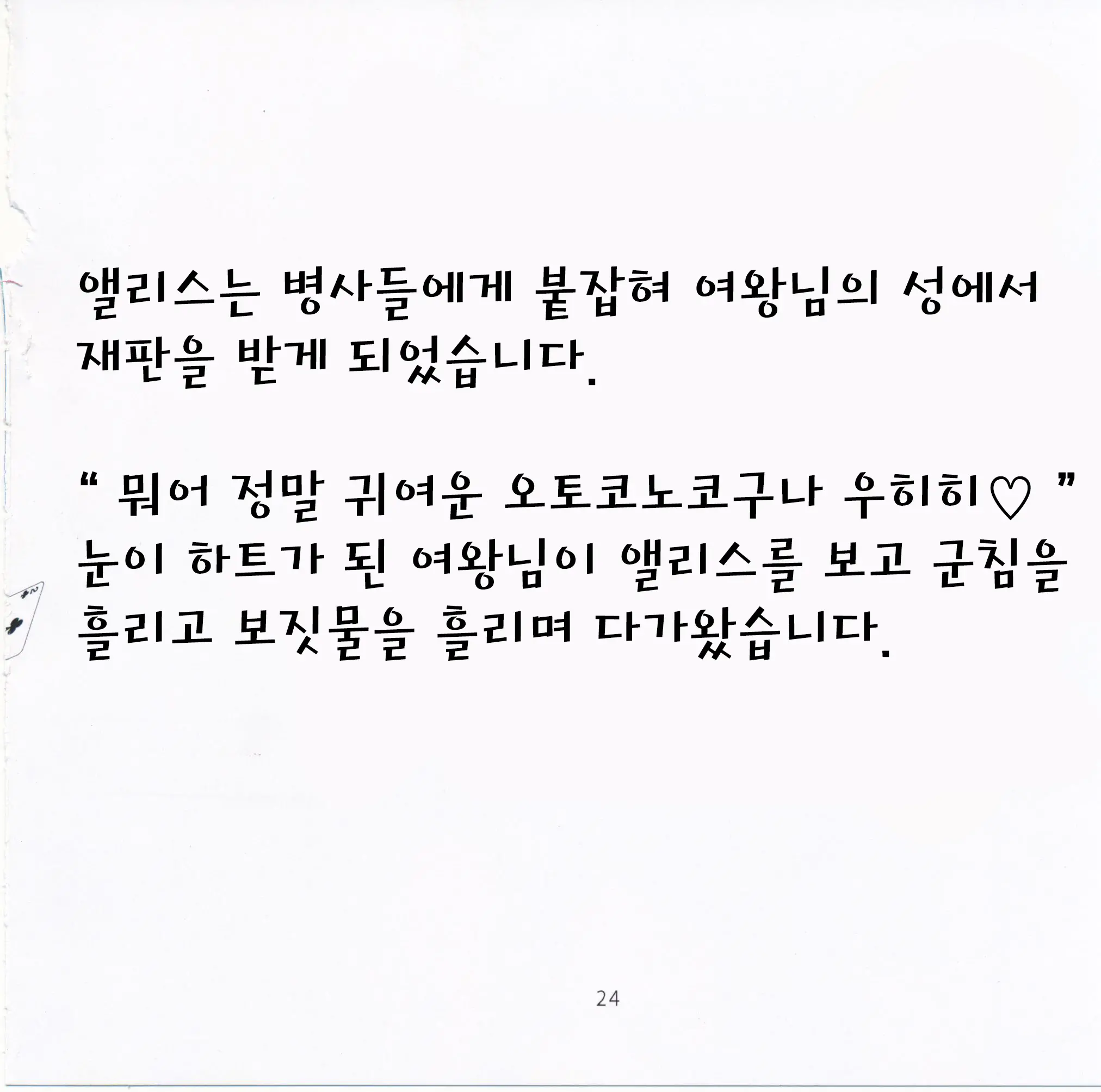 웹툰 이미지 24