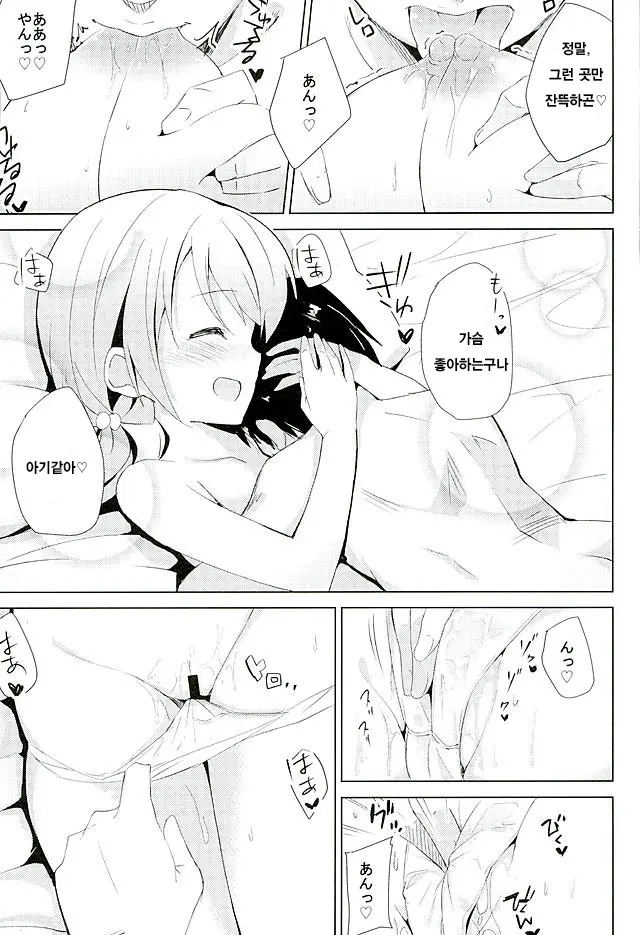 웹툰 이미지 8