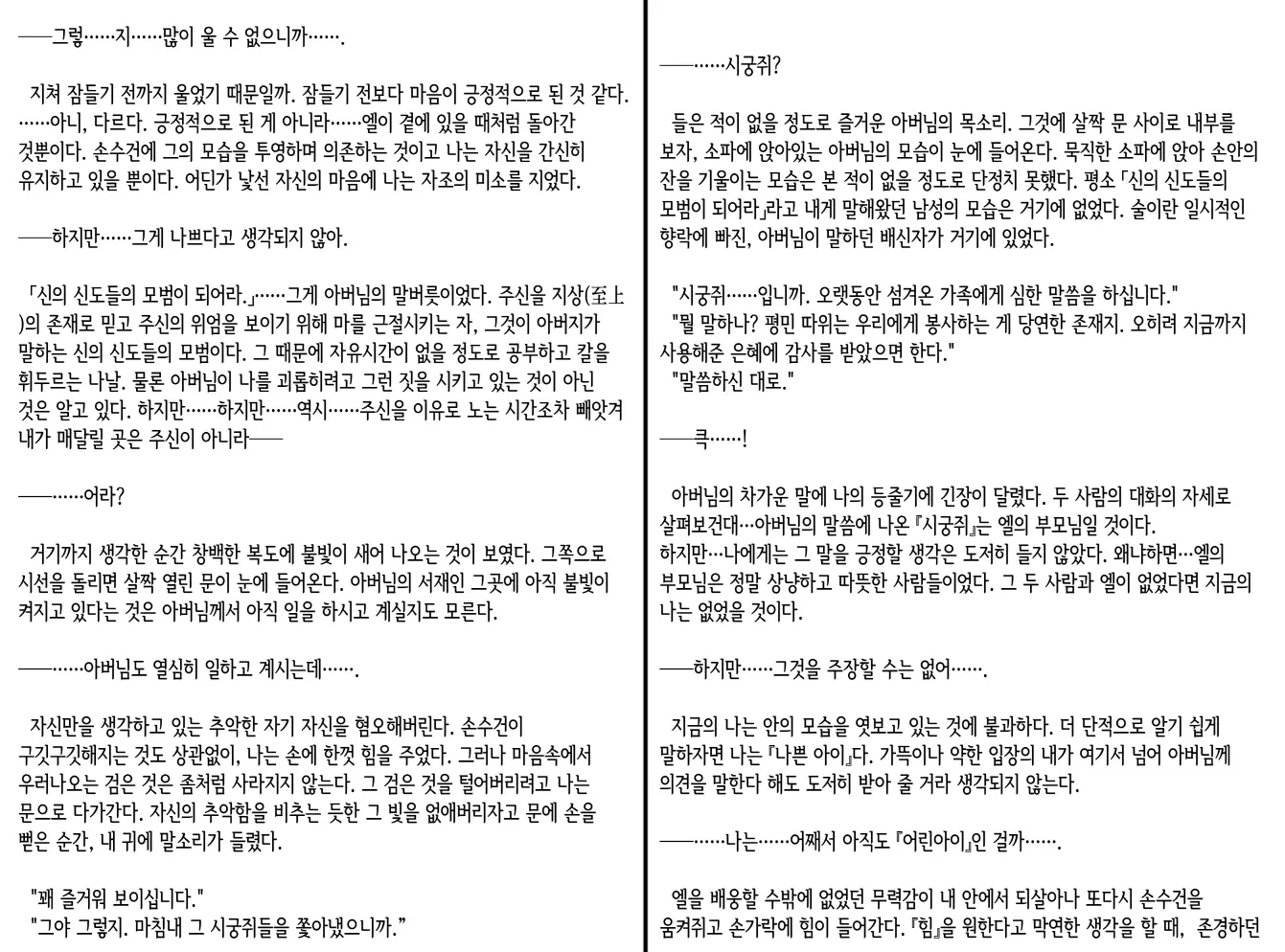 웹툰 이미지 12