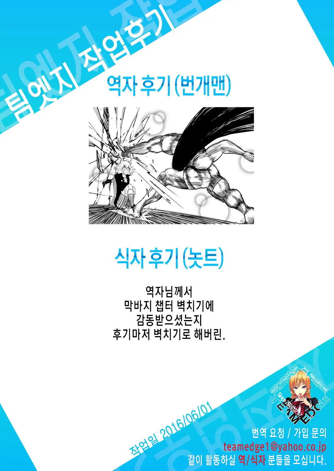 웹툰 이미지 233