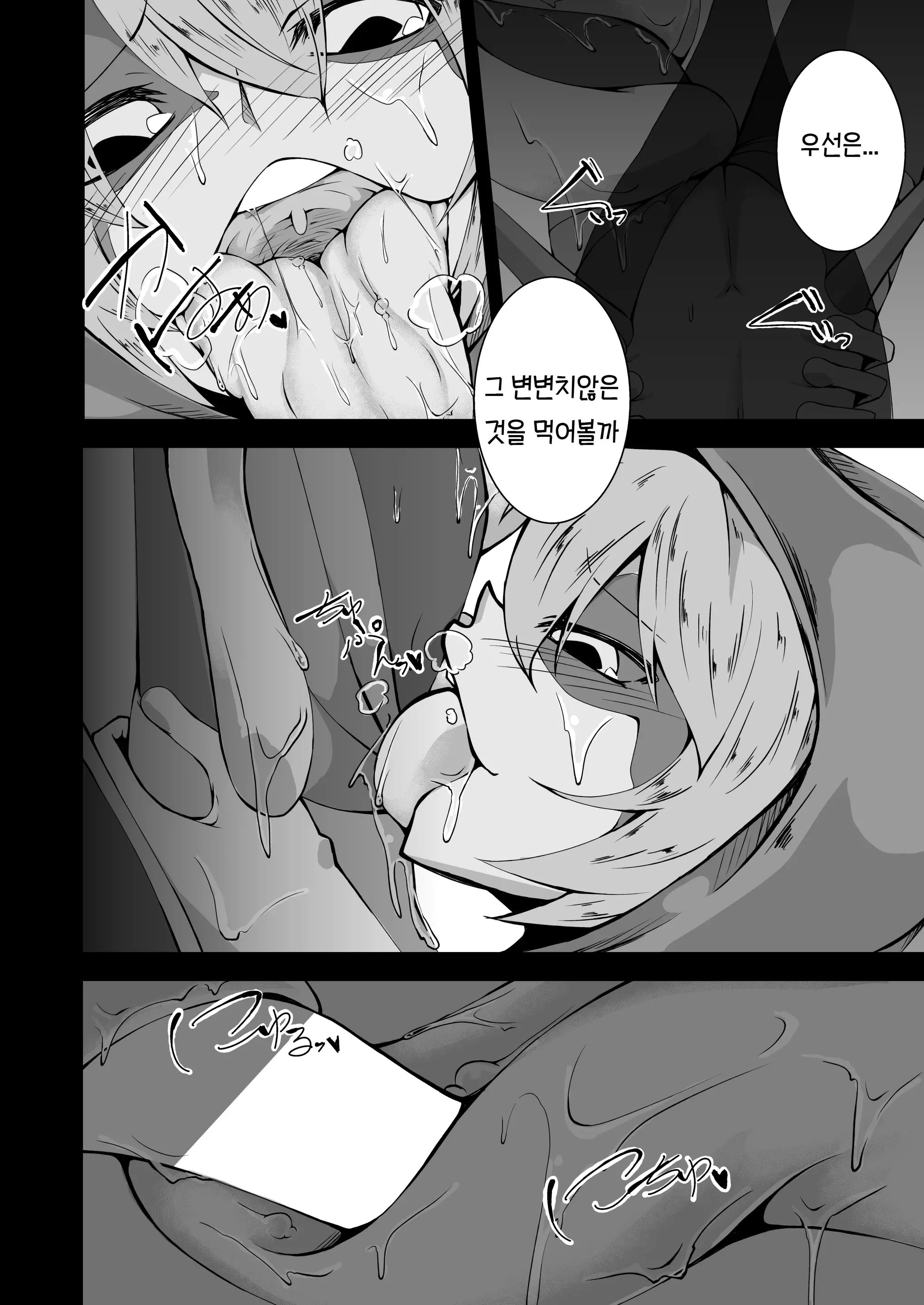 웹툰 이미지 5