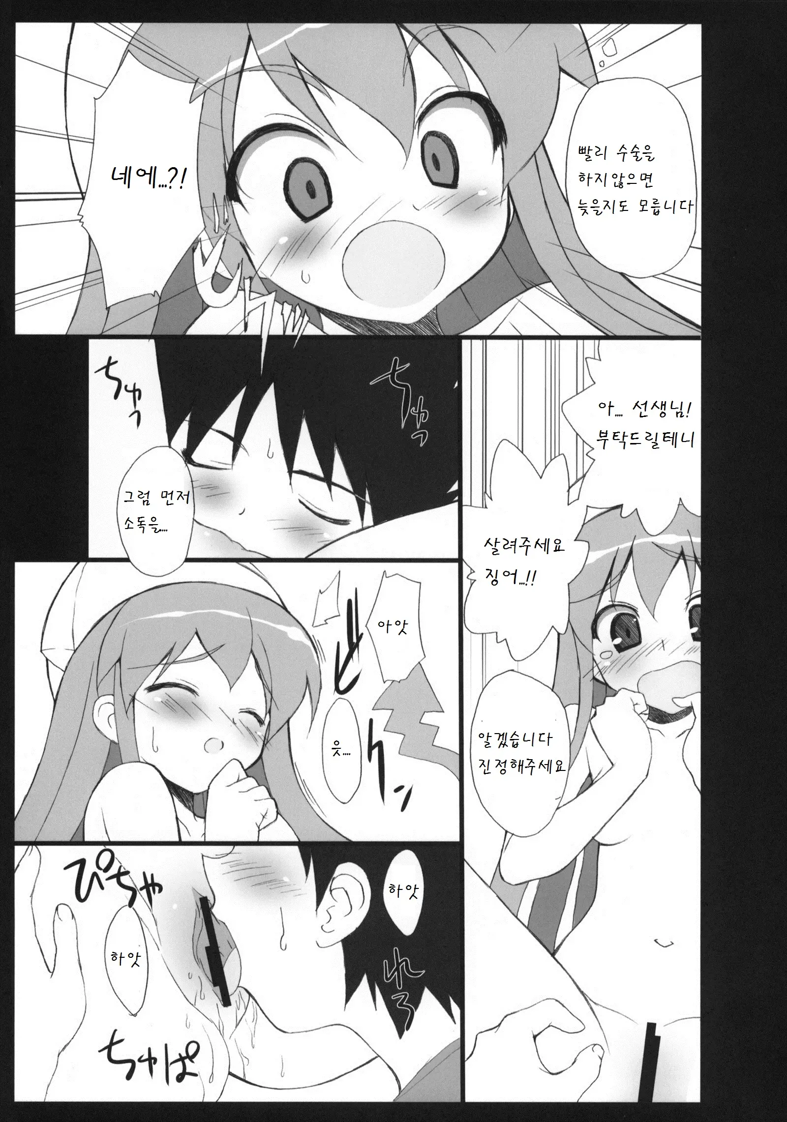 웹툰 이미지 8