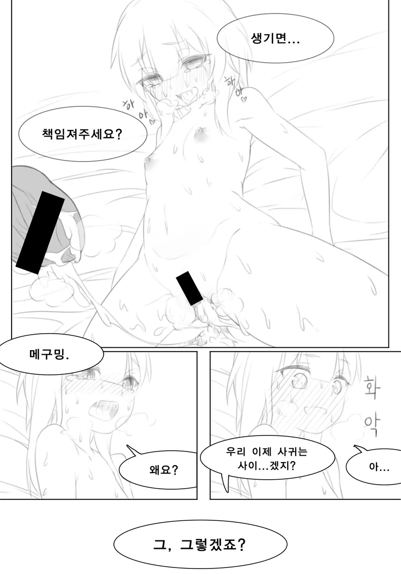 웹툰 이미지 12