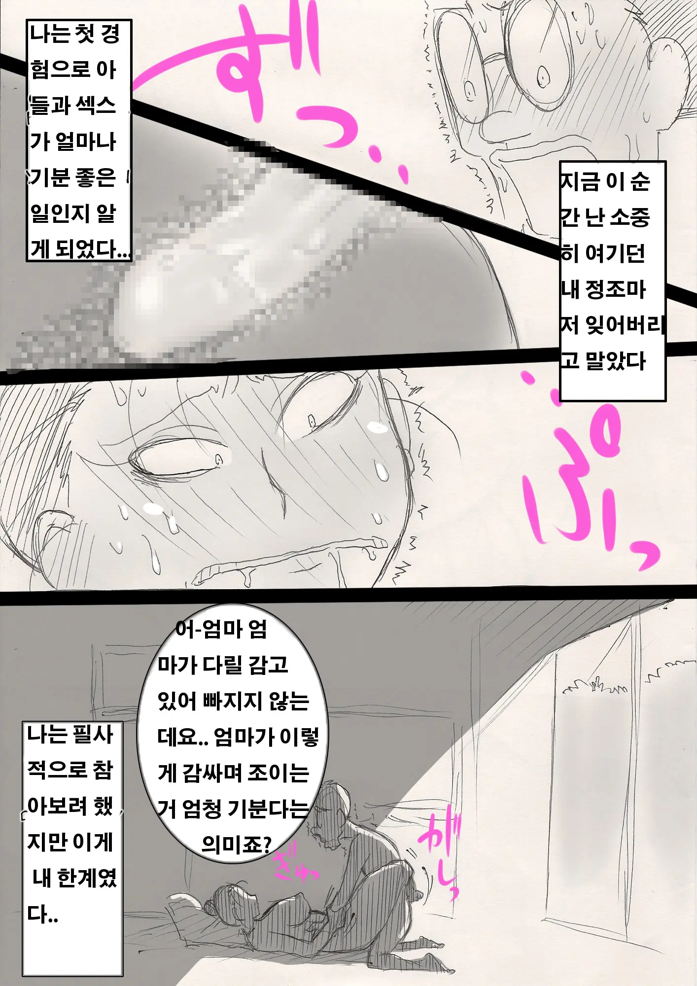 웹툰 이미지 22