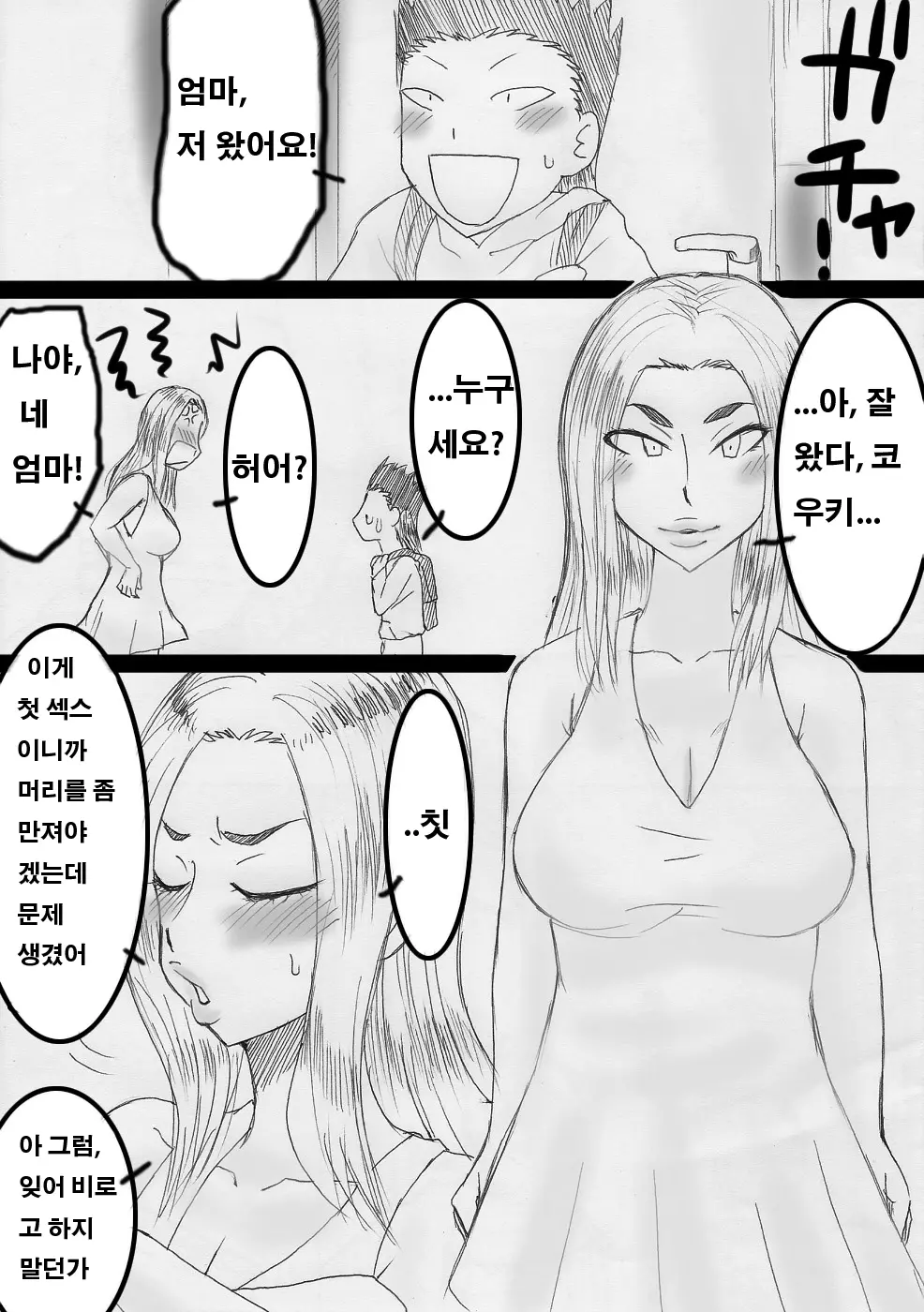 웹툰 이미지 31