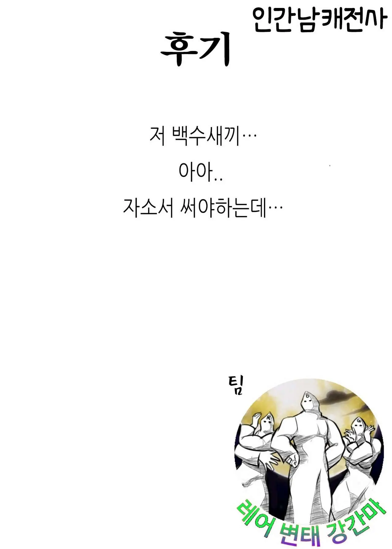 웹툰 이미지 20