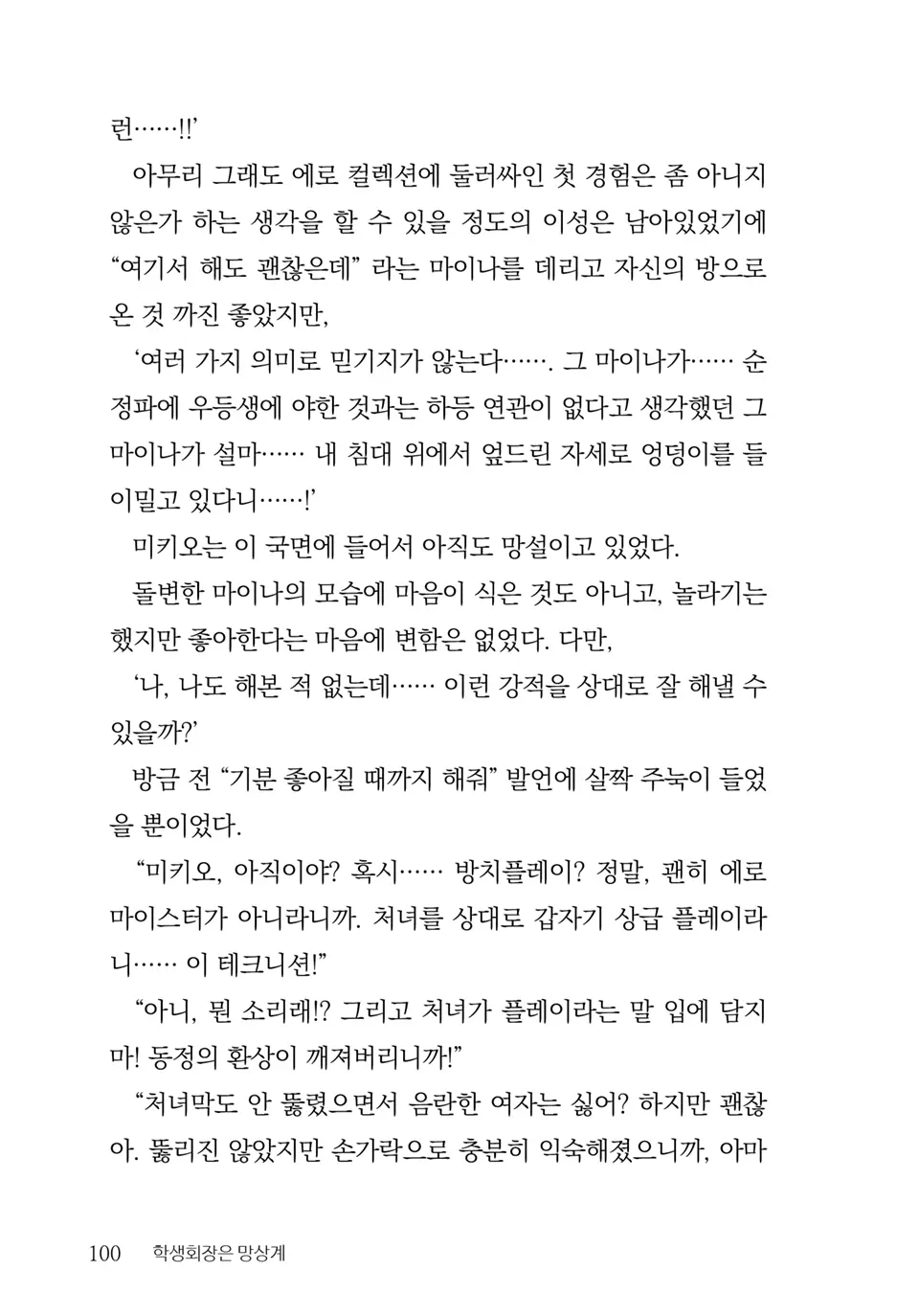 웹툰 이미지 101