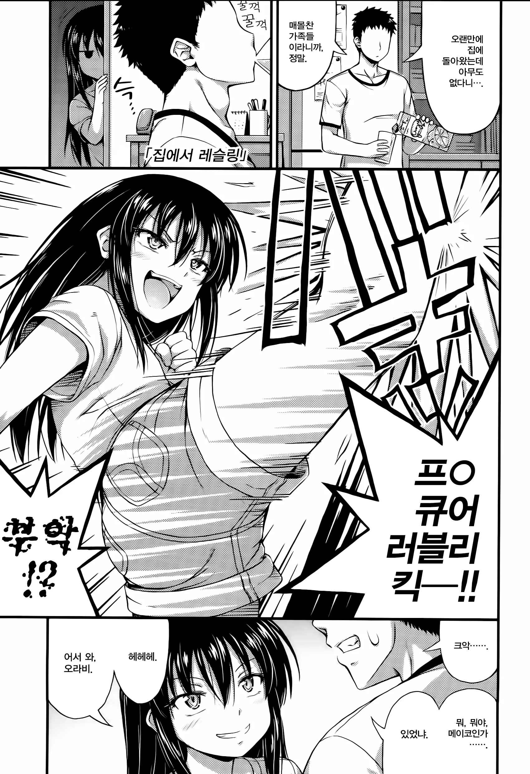웹툰 이미지 30