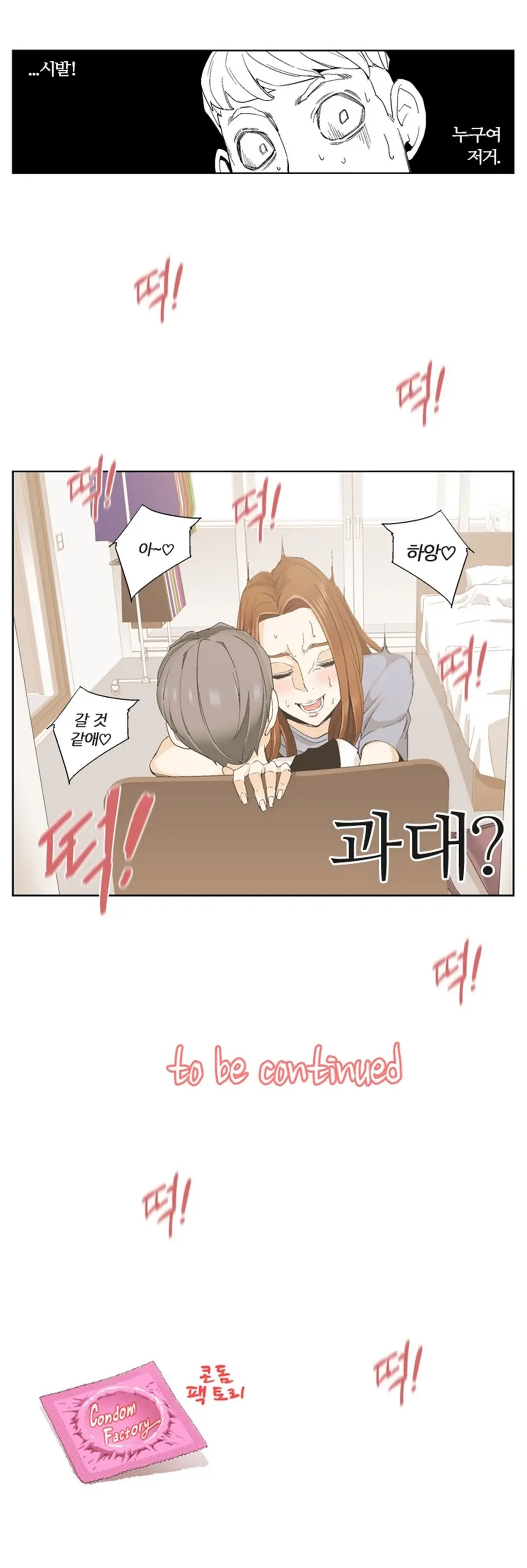 웹툰 이미지 97