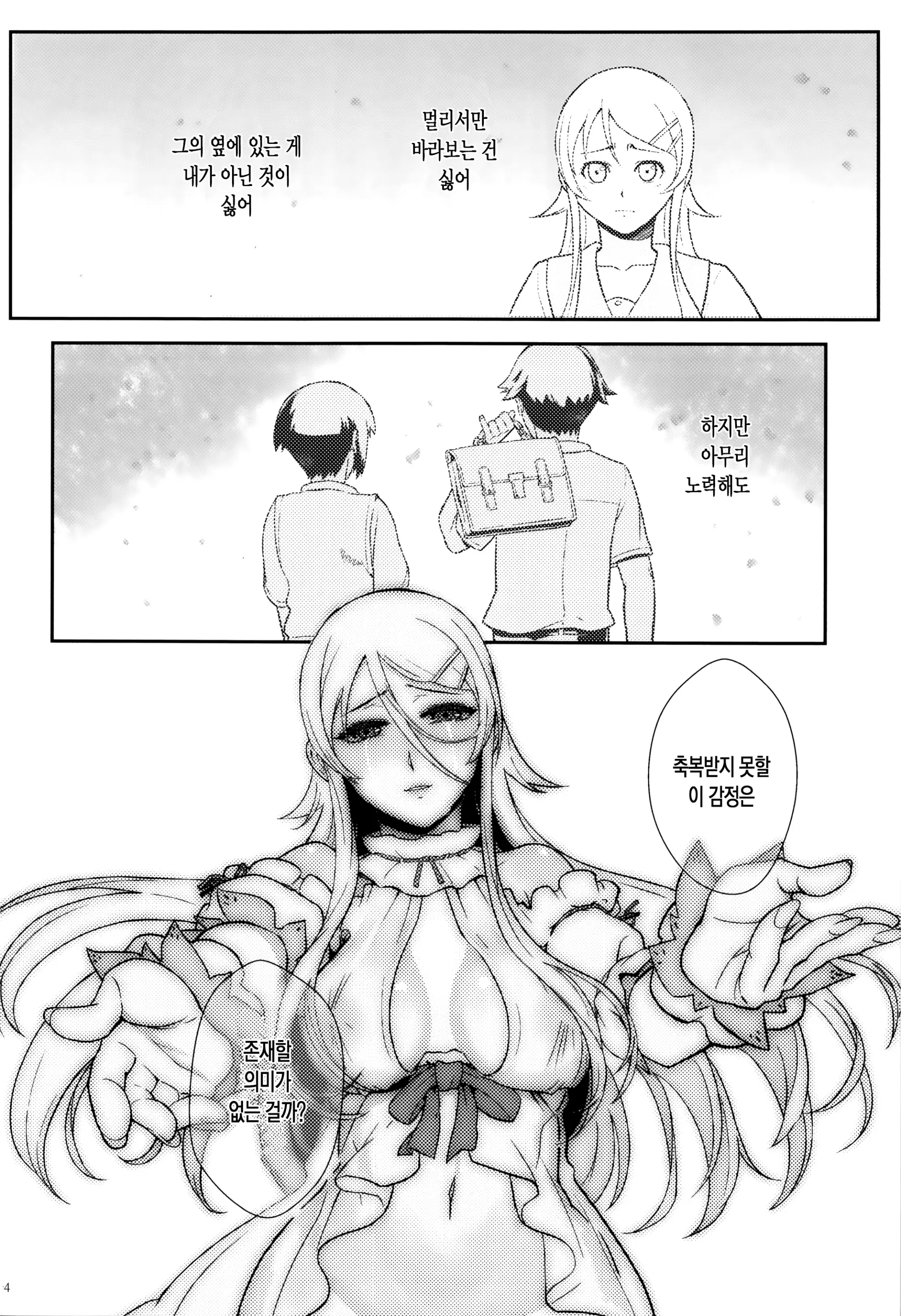 웹툰 이미지 106