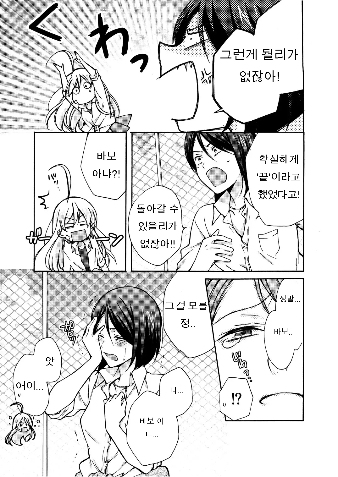웹툰 이미지 7