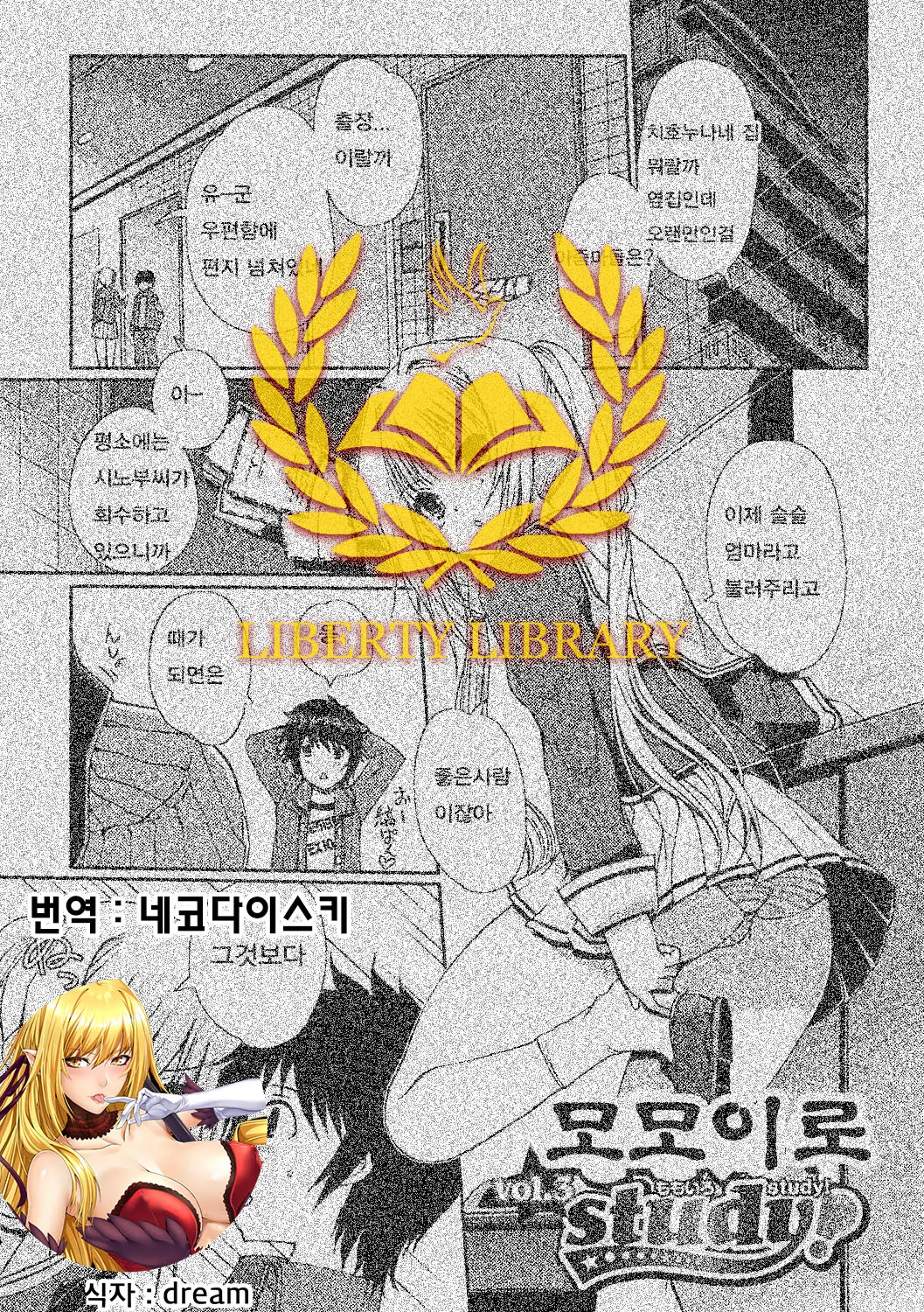 웹툰 이미지 38