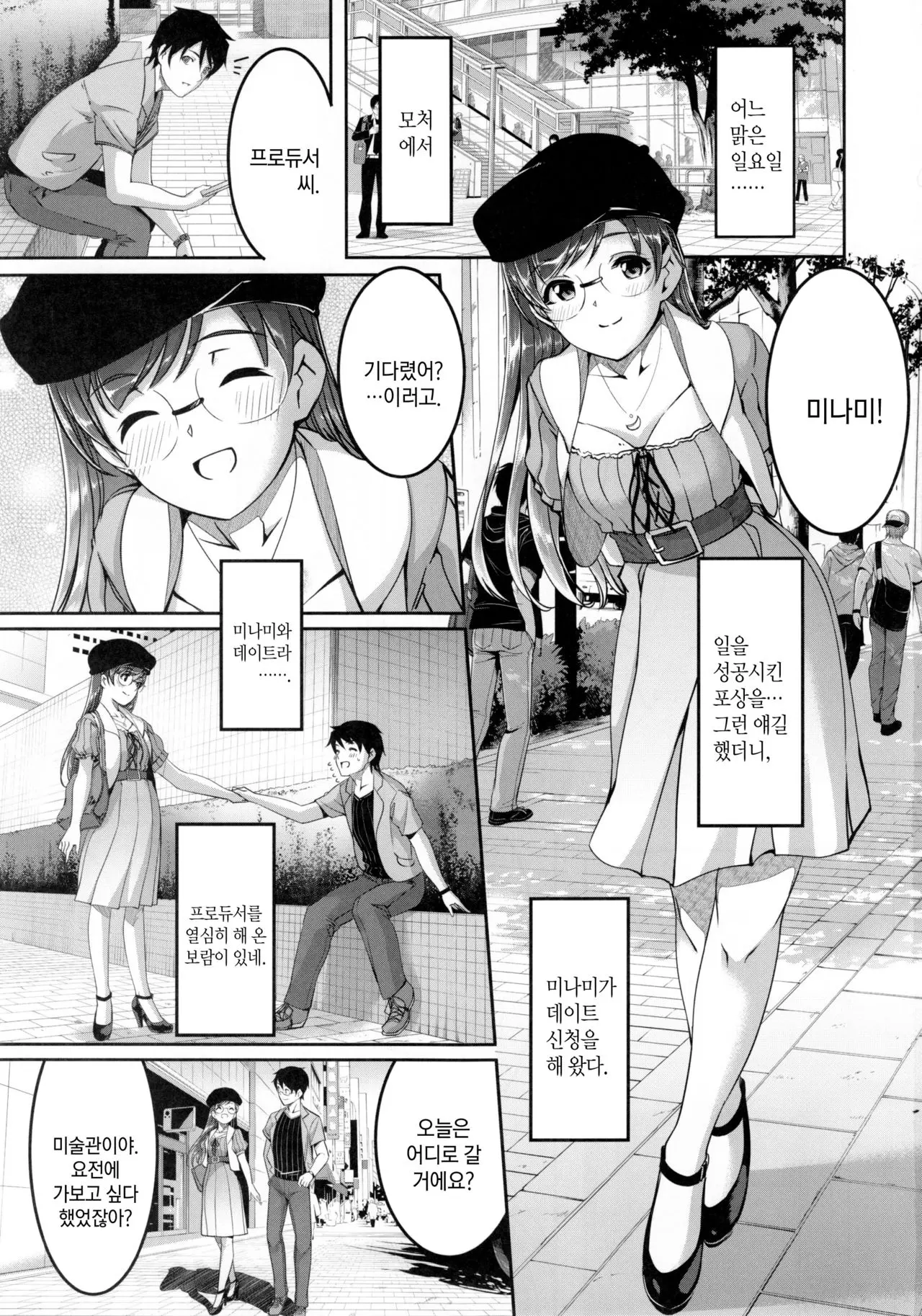 웹툰 이미지 2