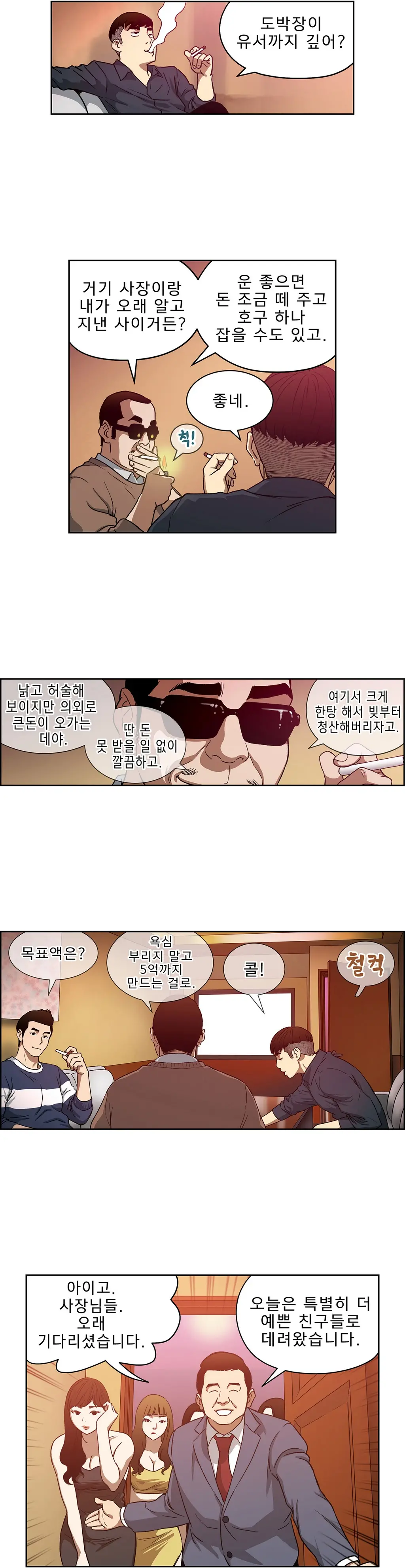 웹툰 이미지 286