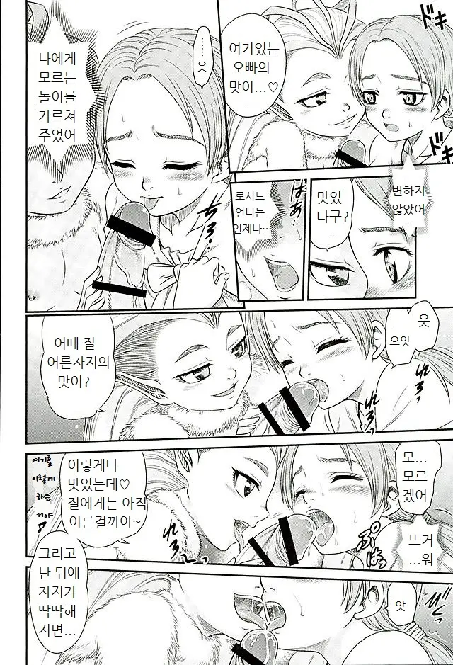 웹툰 이미지 11