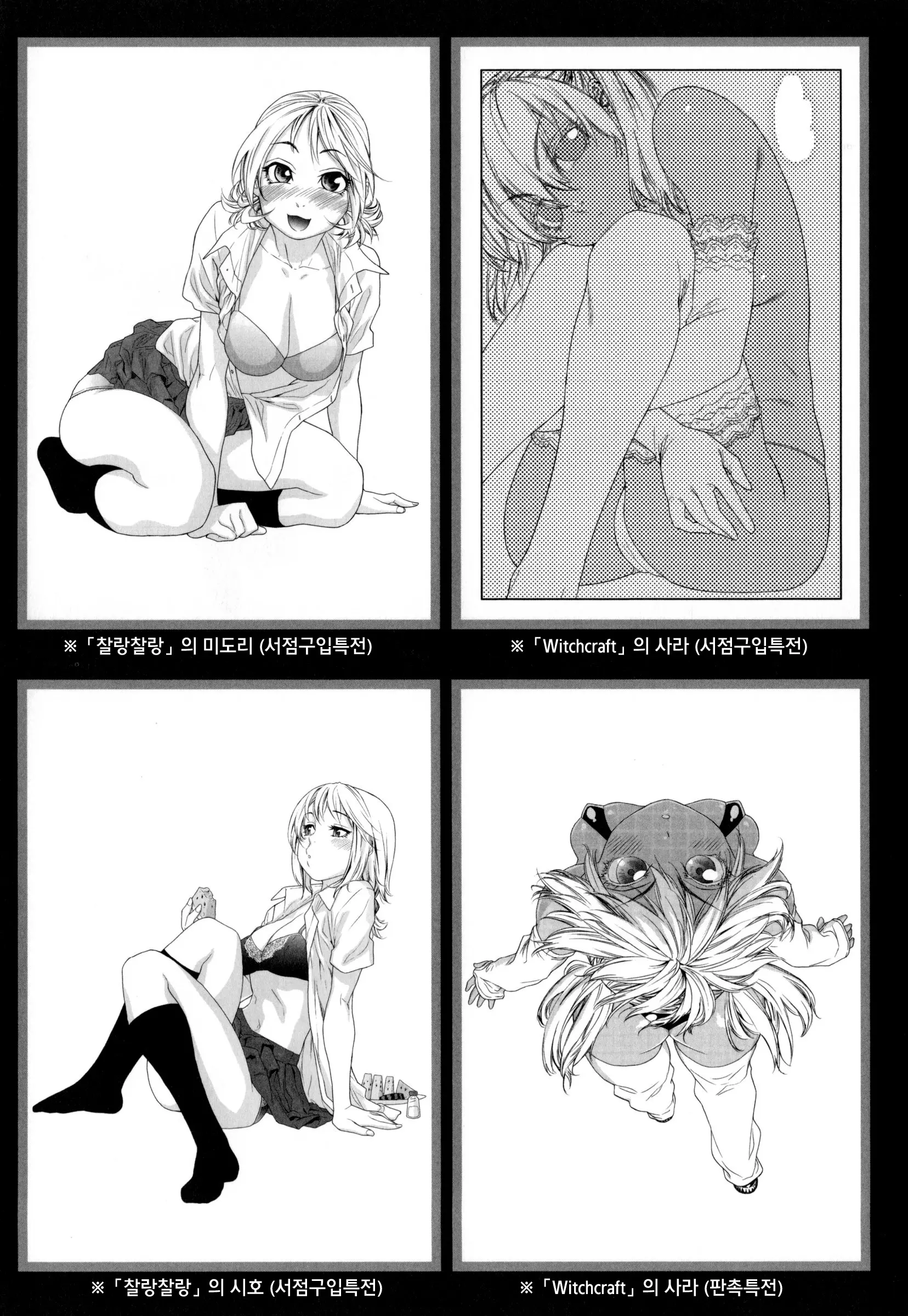 웹툰 이미지 209