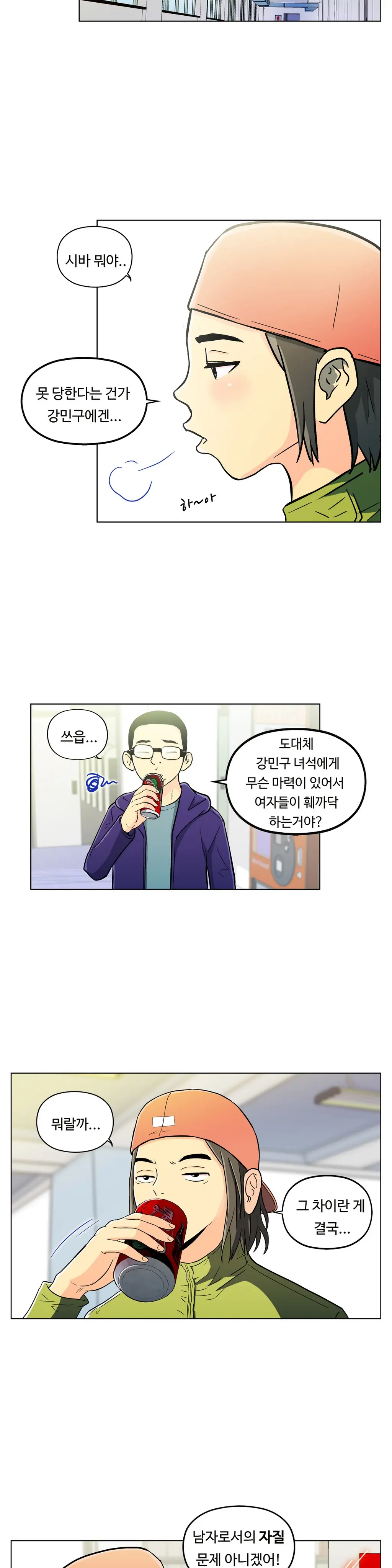 웹툰 이미지 190