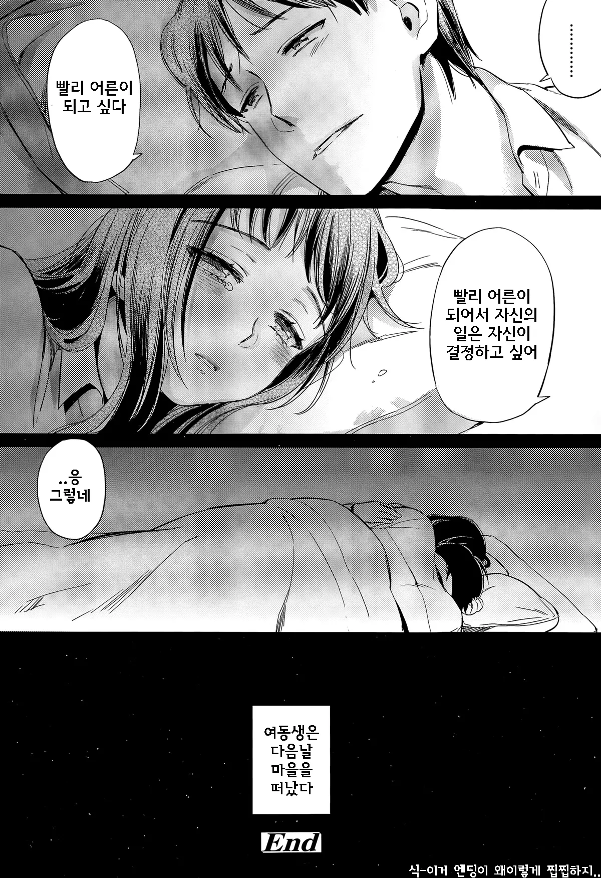 웹툰 이미지 23