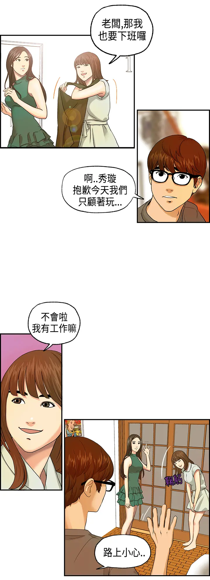 웹툰 이미지 53
