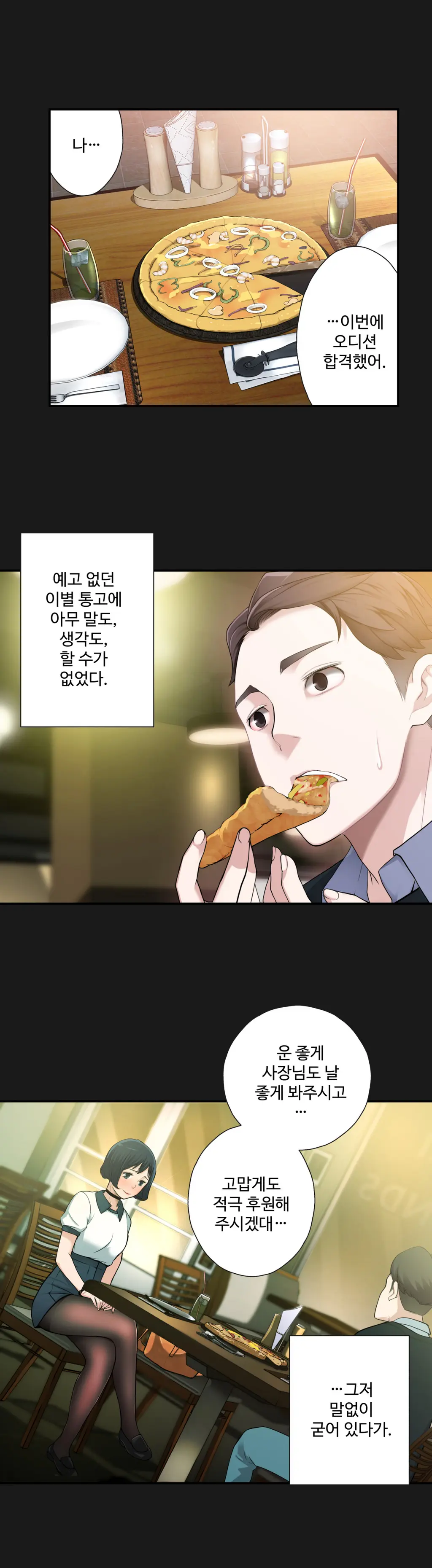 웹툰 이미지 69