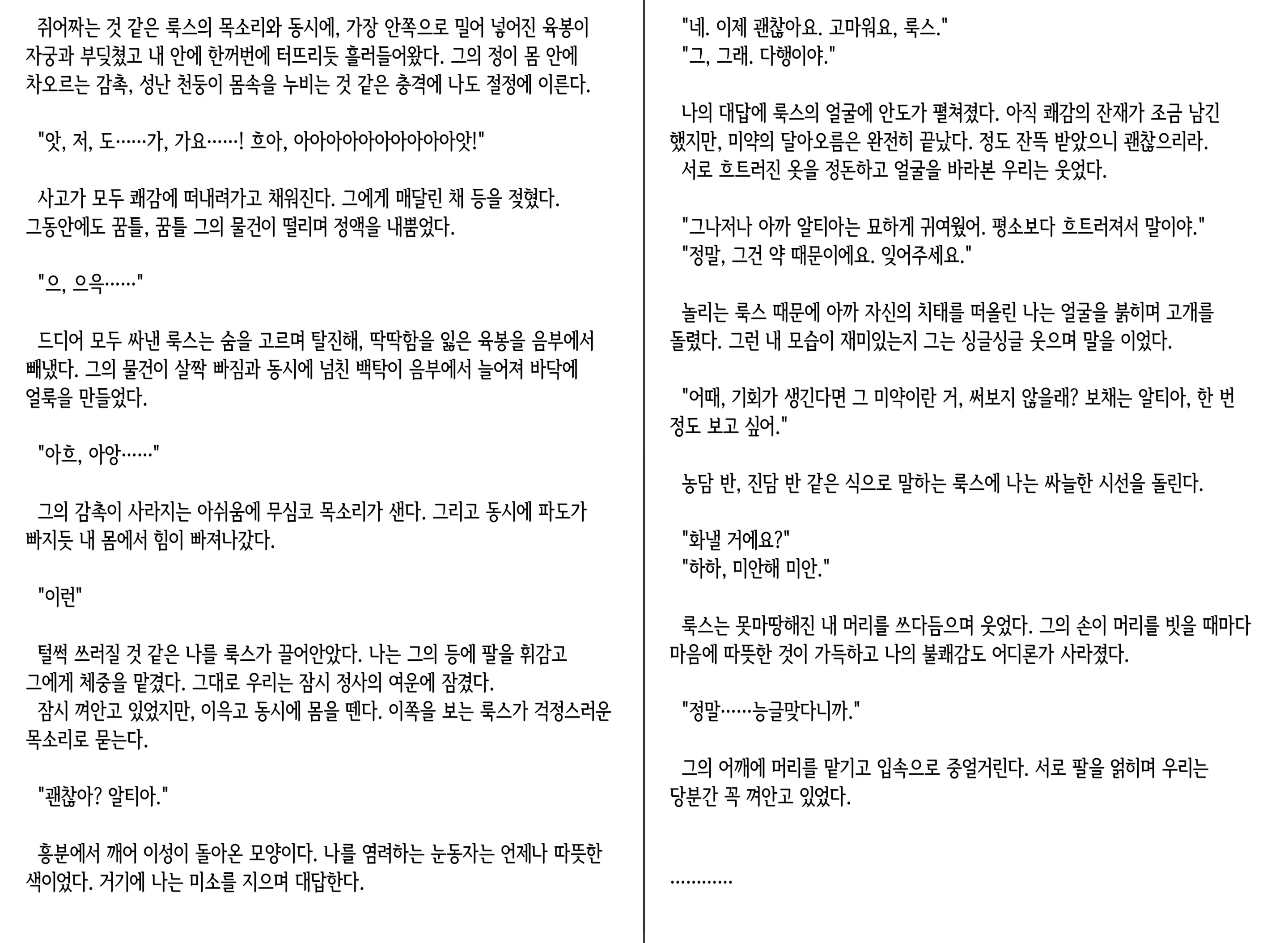 웹툰 이미지 109