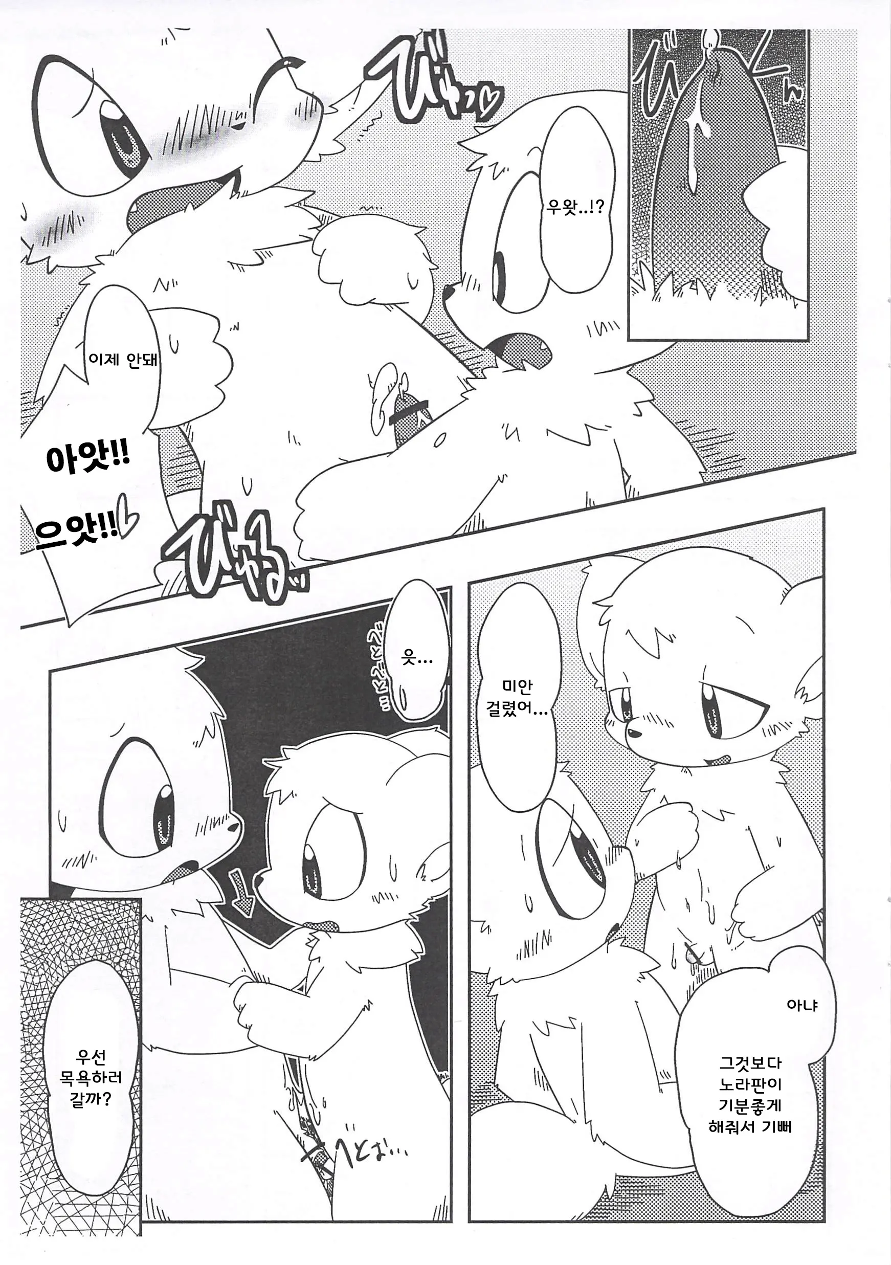 웹툰 이미지 13