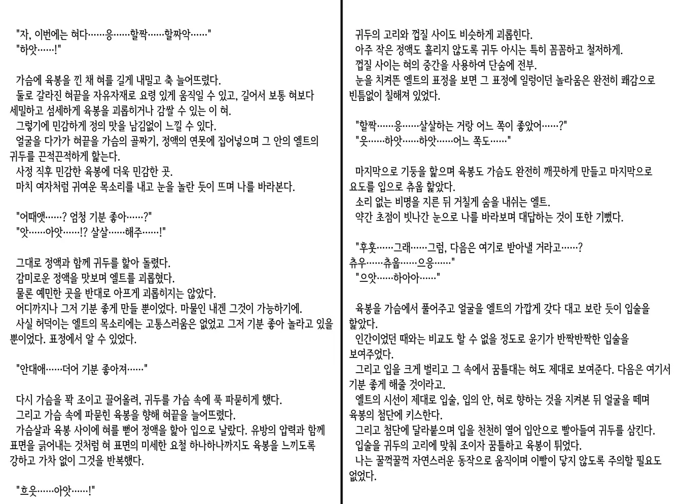 웹툰 이미지 233